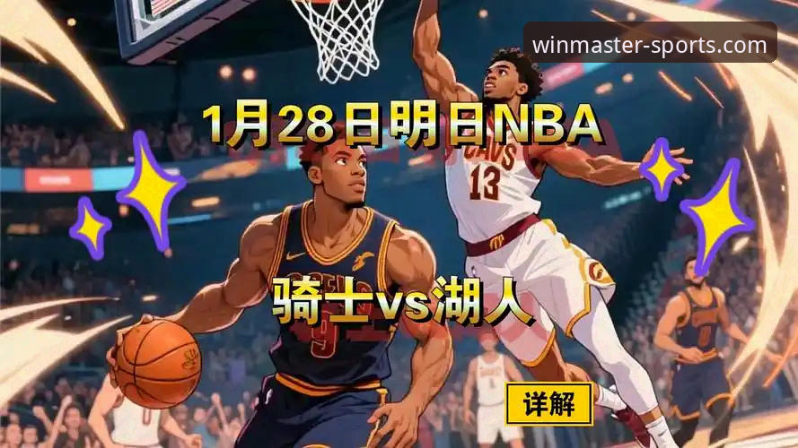 wm体育在线投注 骑士vs湖人全面对比:詹姆斯防守体系与东契奇MVP表现,谁才是骑士败北的关键因素?