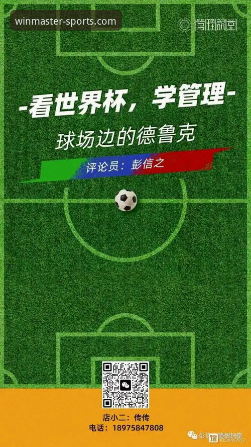 通过体育平台深度解析赛事：阿根廷5-0大胜的技术复盘与实用指南