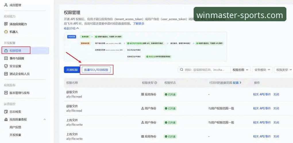 wm完美体育怎么样 365wm完美体育平台使用教程:从下载安装到实战操作全攻略