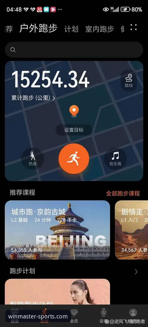 365wm完美体育平台全方位评测与使用指南