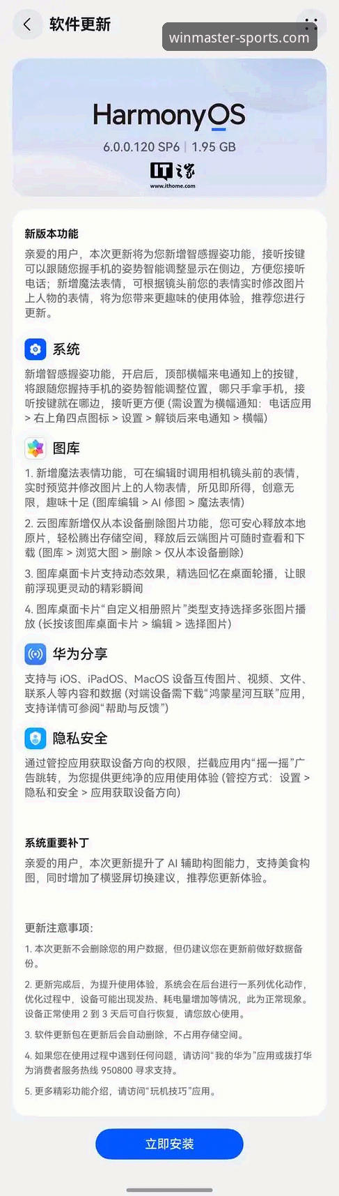 wm体育在线投注手机版 365wm完美体育平台手机版安装与使用教程:从下载到实战的完整指南